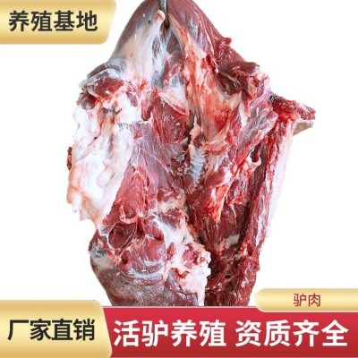 茂隆 冷冻生驴肉厂家供货 预定下单 保质保量口感新鲜图2