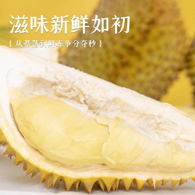 【榴莲先生】无核A级榴莲肉泰国进口金枕头冷冻榴莲肉三公斤树熟图3