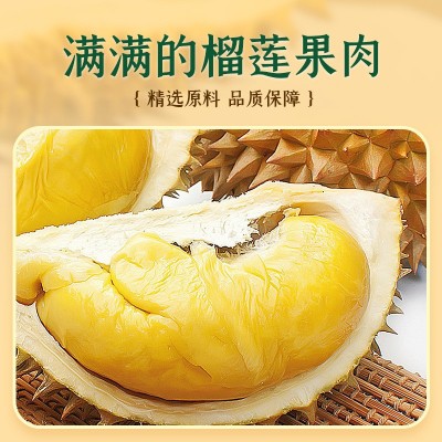 【榴莲先生】无核A级榴莲肉泰国进口金枕头冷冻榴莲肉三公斤树熟图2