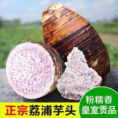 广西特产荔浦芋头整箱批发槟榔芋香芋头软粉香糯产地现摘现发图5