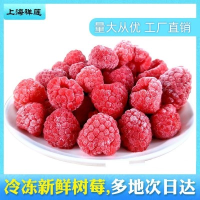 冷冻新鲜红树莓1kg速冻覆盆子商用冰冻水果冷饮榨汁烘焙低脂代餐图2