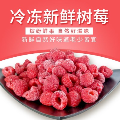 冷冻新鲜红树莓1kg速冻覆盆子商用冰冻水果冷饮榨汁烘焙低脂代餐