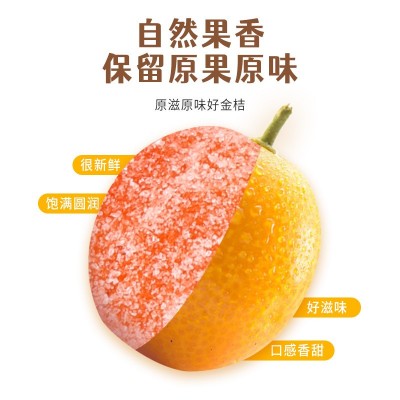 酸甜饱满天山雪桔散装冰糖金桔干新疆果脯蜜饯办公室零食厂家批发图3