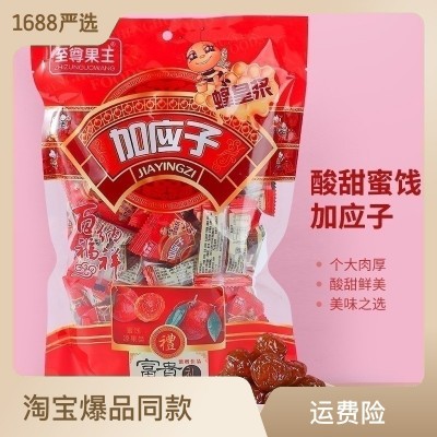 酸甜蜜饯果干休闲零食小吃李子话梅梅子500g独立包装加应子梅类图2