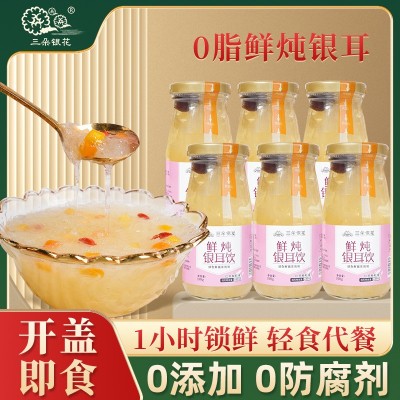 三朵银花鲜炖银耳饮免冲泡即食鲜银耳露红枣枸杞早餐速食代餐甜羹图3