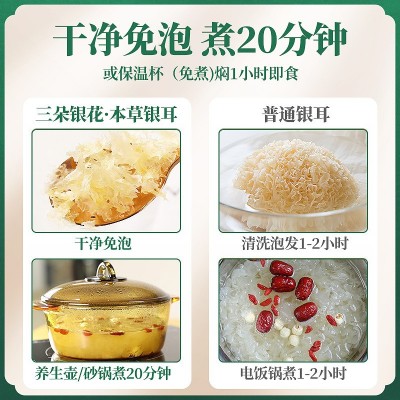 芊芊朵企业集采代发有机本草银耳批发即食免洗免煮古田银耳干货图5