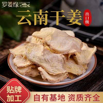 云南罗平小黄姜散装干姜片 调味品老姜片 有机可泡可食用 生姜片