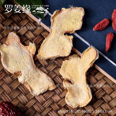 云南罗平小黄姜散装干姜片 调味品老姜片 有机可泡可食用 生姜片图3