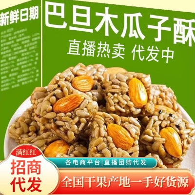 代发瓜子酥巴旦木芝麻香脆瓜子仁250g 独立包瓜子杏仁零食瓜子酥