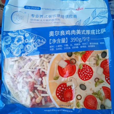 批发美臣速冻披萨成品多口味9寸7寸加热即食芝士披萨饼披萨半成品图4