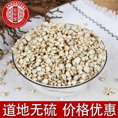 安怀堂 批发贵州薏仁米苡仁小薏米仁意米仁薏苡仁 一件代发图3
