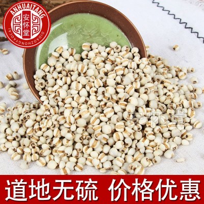 安怀堂 批发贵州薏仁米苡仁小薏米仁意米仁薏苡仁 一件代发图5