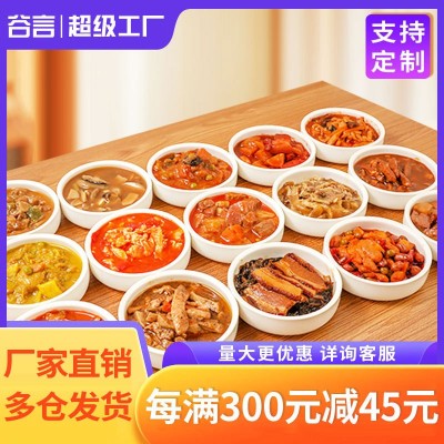 谷言冷冻料理包小碗菜外卖盖浇饭快餐速食预制菜肴中餐半成品批发