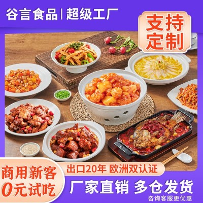 谷言冷冻料理包小碗菜外卖盖浇饭快餐速食预制菜肴中餐半成品批发图3