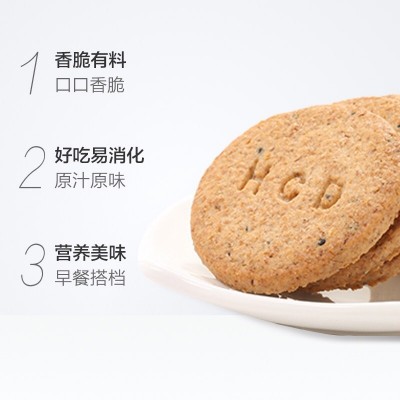 好吃点高纤饼干5000g消化饼粗粮饼蔬菜饼煎麸饼零食超市团购批发图3