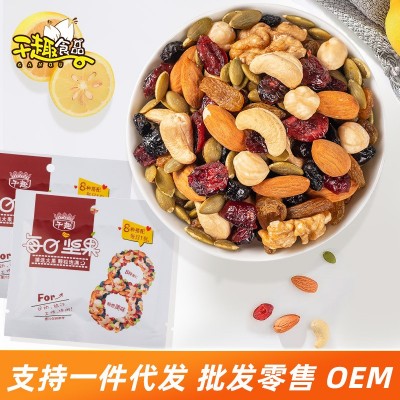 坚果炒货混合果仁小包装坚果20g/袋休闲零食干果混合每日坚果袋装图2