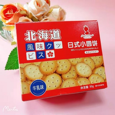 北海道日式小圆饼礼盒装结婚满月周岁喜饼伴手礼网红饼干零食批发