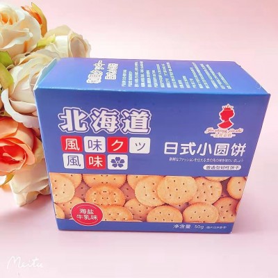 北海道日式小圆饼礼盒装结婚满月周岁喜饼伴手礼网红饼干零食批发图3