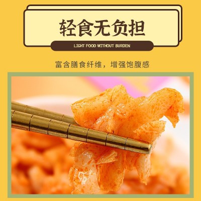 来一嘴魔芋爽魔芋丝素毛肚香辣酸辣辣条即食小吃零食批图2