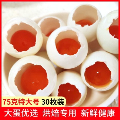 富邮农家生咸鸭蛋生新鲜黄泥腌制75g*30枚流油咸蛋黄蛋黄酥烘焙用图3