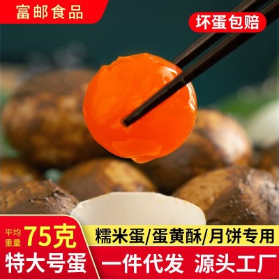 富邮农家生咸鸭蛋生新鲜黄泥腌制75g*30枚流油咸蛋黄蛋黄酥烘焙用