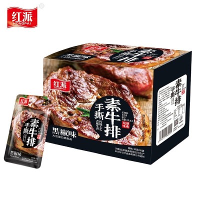红派 20g*20包/盒 手撕素肉素牛排香辣黑胡椒味休闲麻辣零食图5