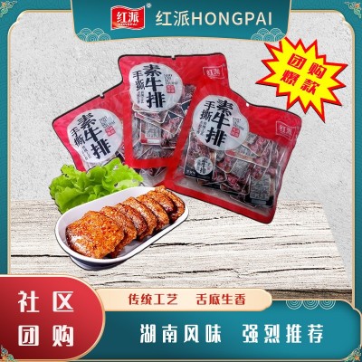 【社区团购】30包/袋 手撕素牛排 黑椒 香辣混合味休闲食品图3