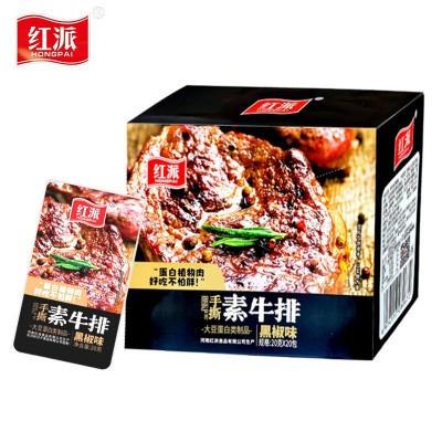 【团购】新 20g*20包/盒 红派手撕素牛排香辣黑胡椒味休闲食品