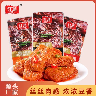【团购】新 20g*20包/盒 红派手撕素牛排香辣黑胡椒味休闲食品图5