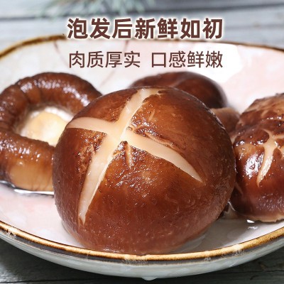 【批发代加工】香菇250克干货剪脚蘑菇干菌菇干货批发新货特产图4