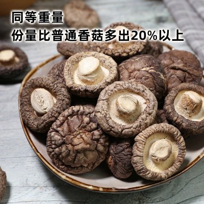 【批发代加工】香菇250克干货剪脚蘑菇干菌菇干货批发新货特产图3
