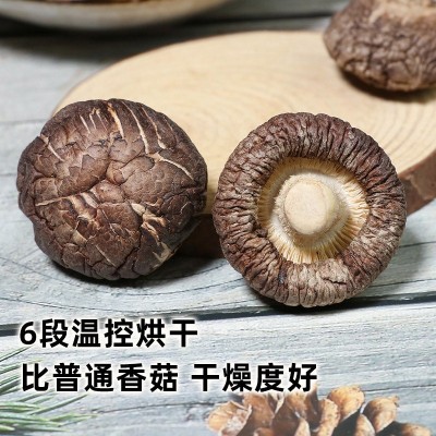 【批发代加工】香菇250克干货剪脚蘑菇干菌菇干货批发新货特产图2