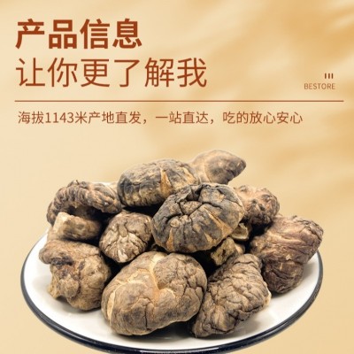 香菇干货批发深山农家土特产香菇一件代发产地货源农产品干货