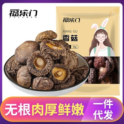 【一件代发】香菇干货98g 剪脚蘑菇干菌菇干货批发新货特产 1件
