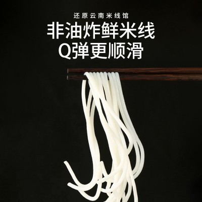 批发云南特产菌香鸡汤风味过桥米线即食清真云南菌菇米线一件代发图2