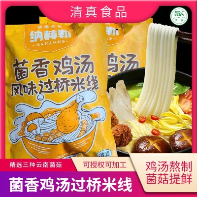 批发云南特产菌香鸡汤风味过桥米线即食清真云南菌菇米线一件代发