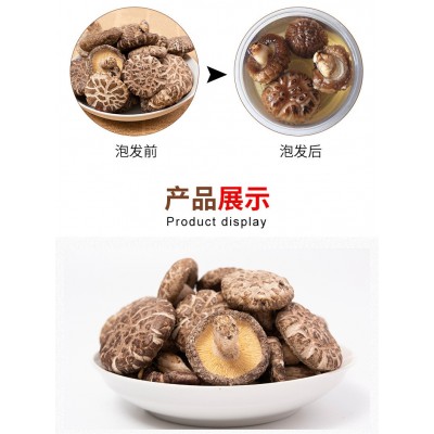 新鲜庆元农家花菇250g干货 冬菇干花菇 野生椴木香菇菌菇图3