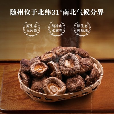湖北随州特产食用菌香菇冬菇光面菇干货批发根短肉厚香菇产地直发图3
