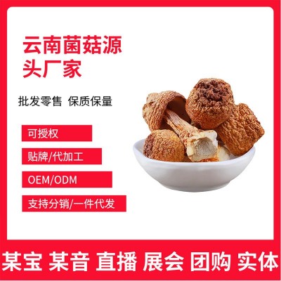 云南姬松茸干货松茸特产食用菌菇煲汤松茸菌菇汤包菌汤包批发袋装