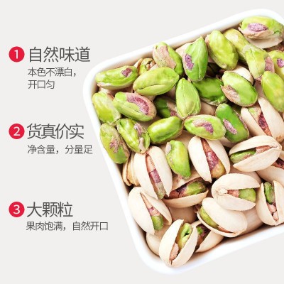开心果批货开心袋装2斤盐焗味漂白干坚休闲批发50厂家批发图4