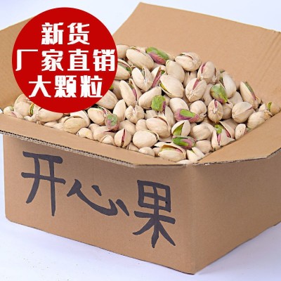 开心果批货开心袋装2斤盐焗味漂白干坚休闲批发50厂家批发图3