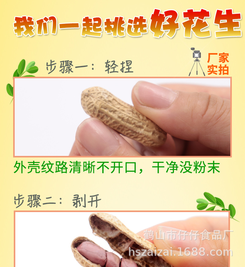 详情图(蒜香花生208g)2_01.jpg