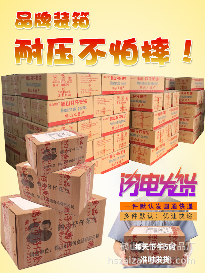 详情图(蒜香花生208g)2_04.jpg