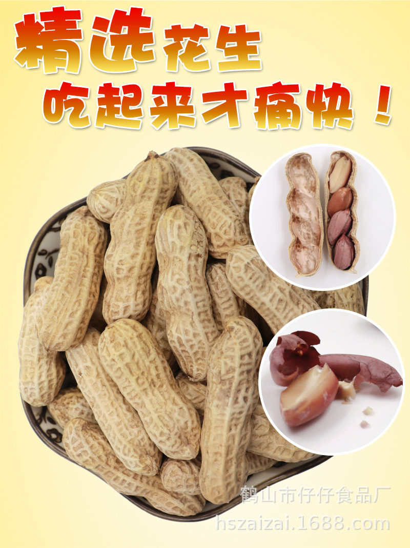 详情图(蒜香花生208g)1_06.jpg