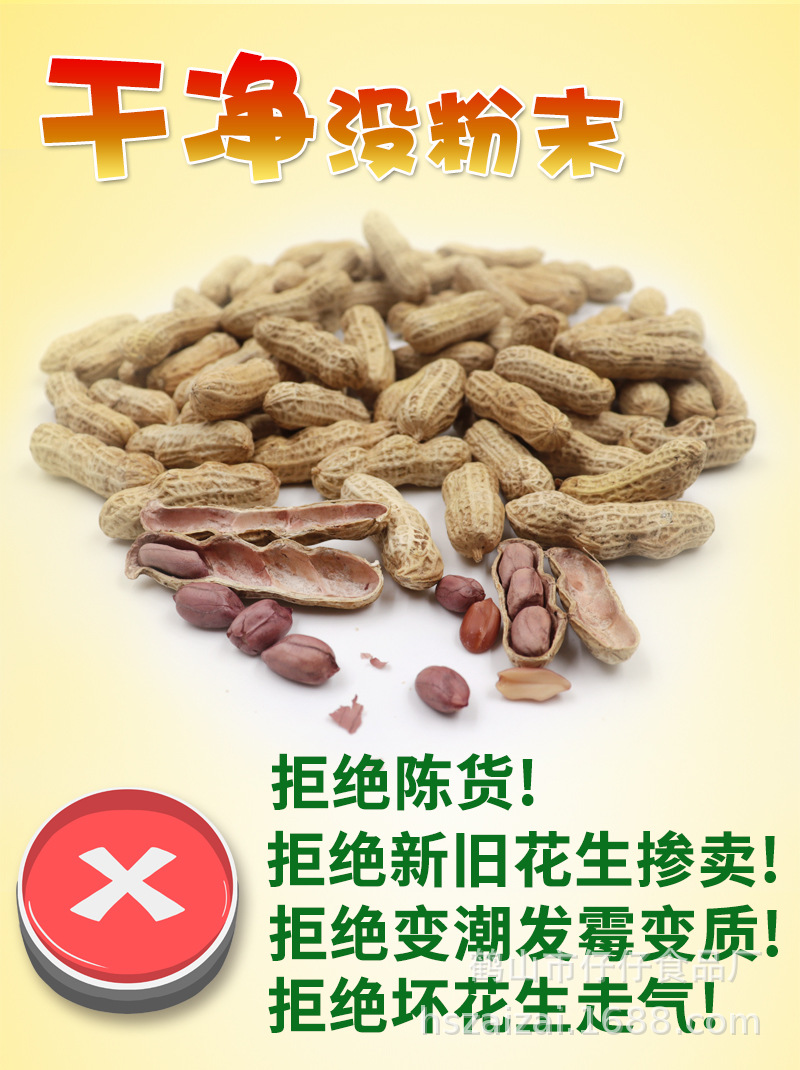 详情图(蒜香花生208g)1_05.jpg