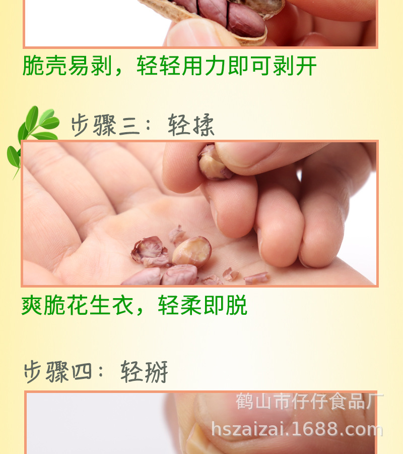 详情图(蒜香花生208g)2_02.jpg