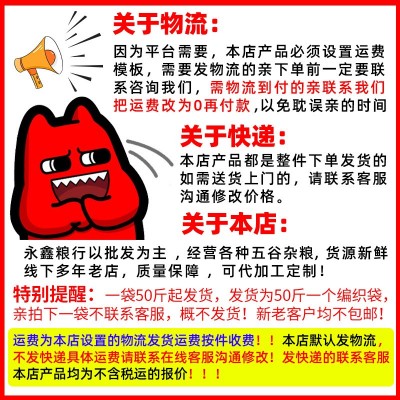 批发榨油新花生米 山东大粒花生米粮油作物 五谷杂粮袋装25公斤图3
