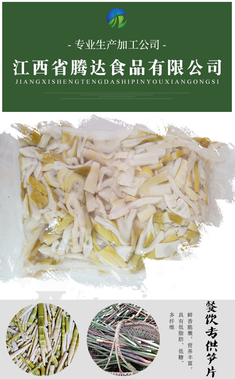 江西省腾达食品有限公司详情页_01.jpg