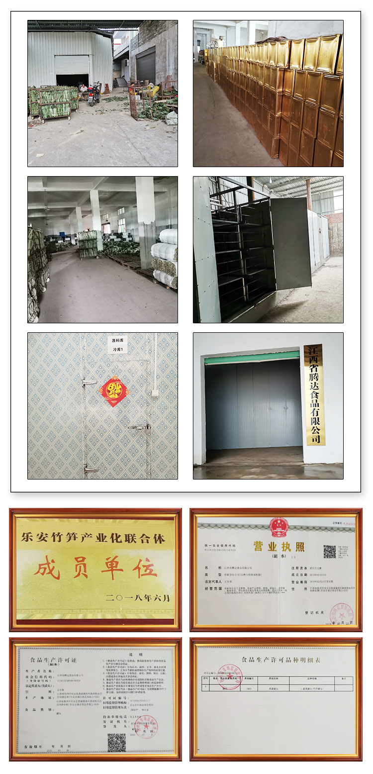 江西省腾达食品有限公司详情页_16.jpg