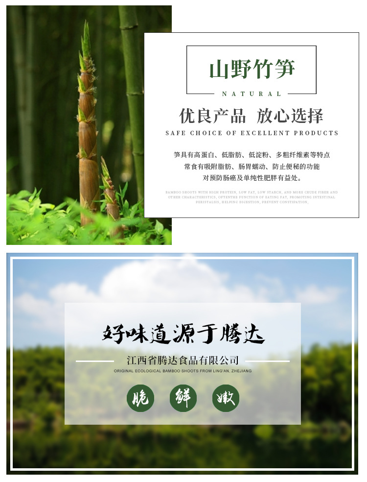 江西省腾达食品有限公司详情页_07.jpg